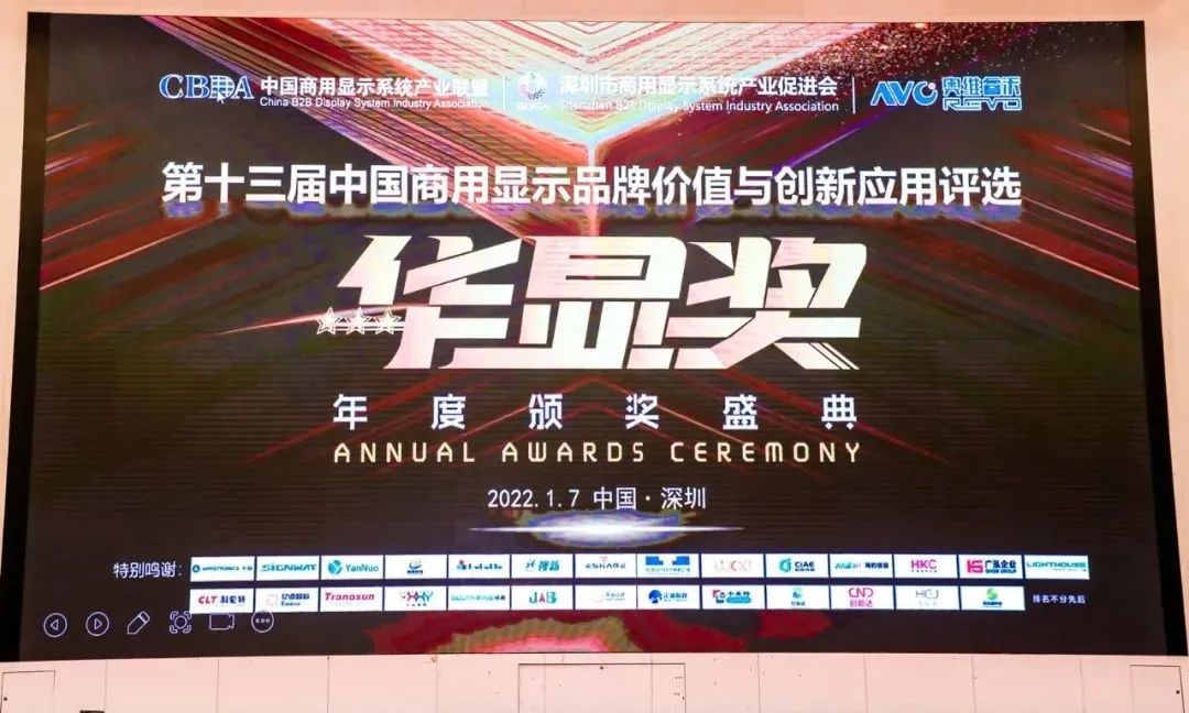 喜报|派乐玛荣获“华显奖-2021年度商显市场OCR材料最佳品质奖”