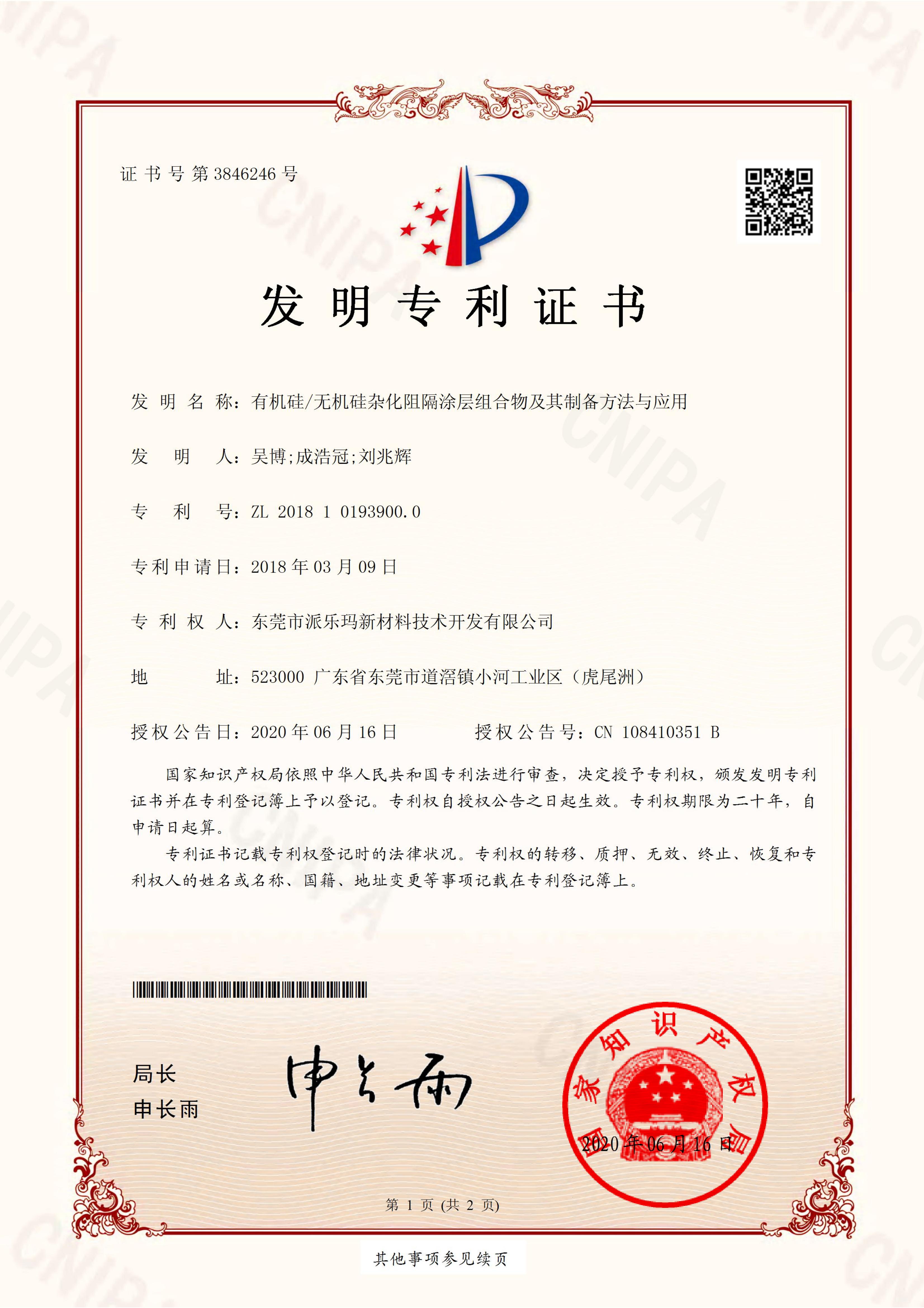 有机硅无机硅杂化阻隔涂层组合物及其制备方法与应用