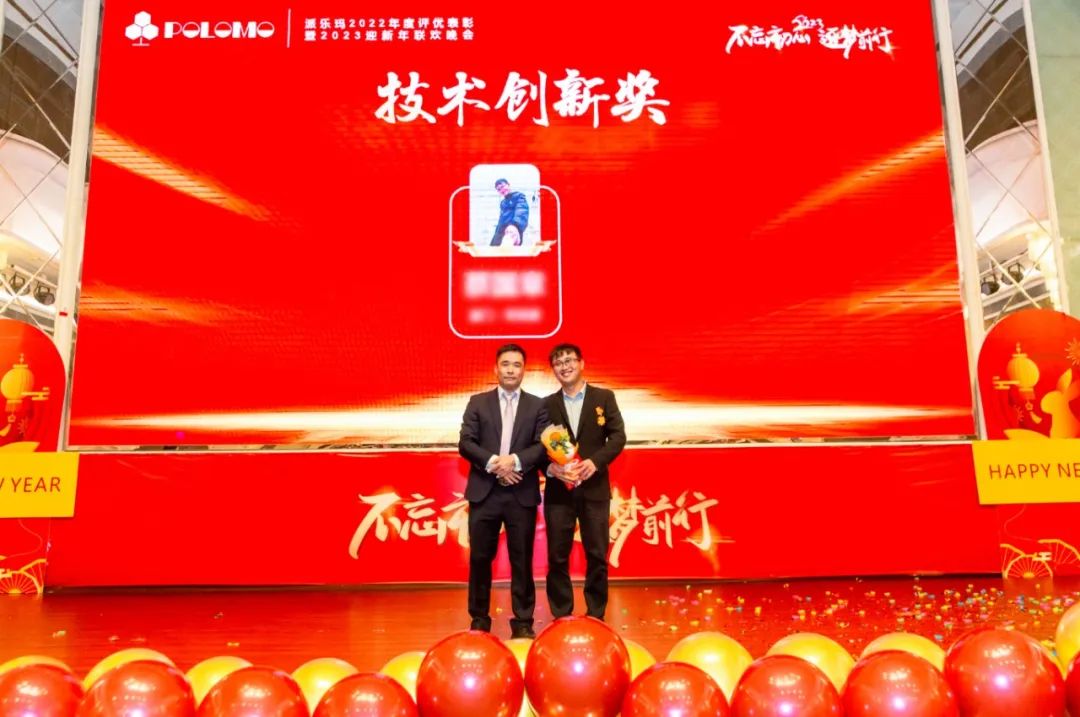 派乐玛年会回顾14 派乐玛年会回顾14