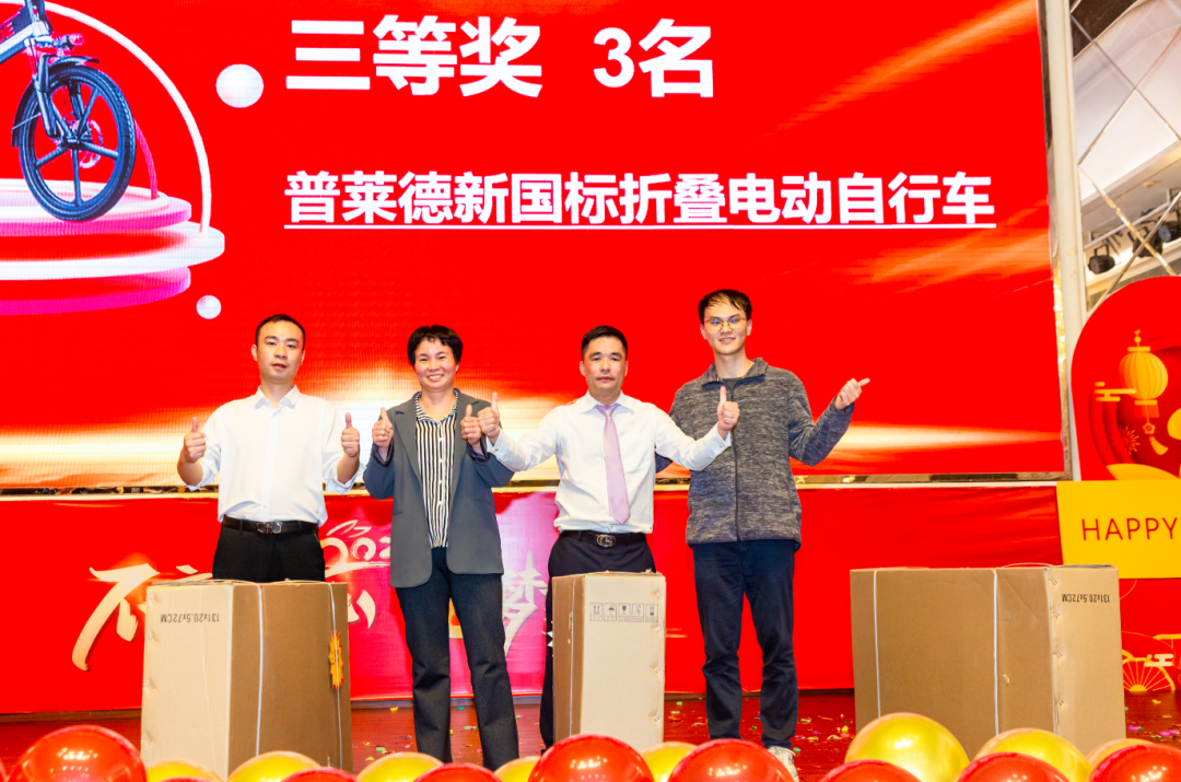 派乐玛年会回顾31 派乐玛年会回顾31