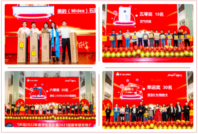 派乐玛年会回顾32 派乐玛年会回顾32