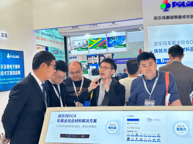 2023慕尼黑展，派乐玛铸就光学贴合材料品质典范